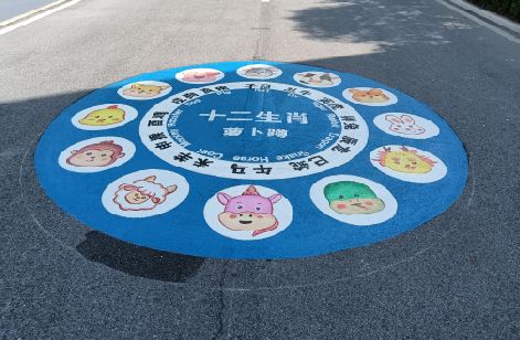 永胜地面游戏彩绘